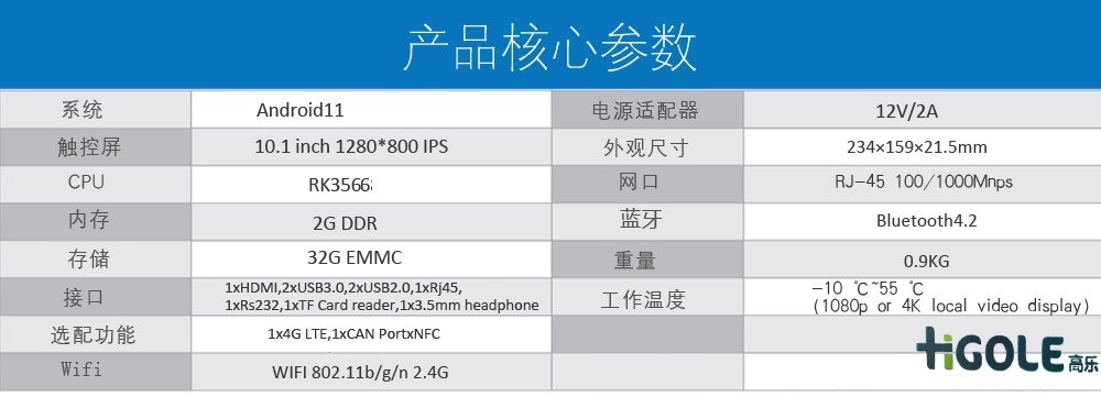 安卓工業一體機電腦
