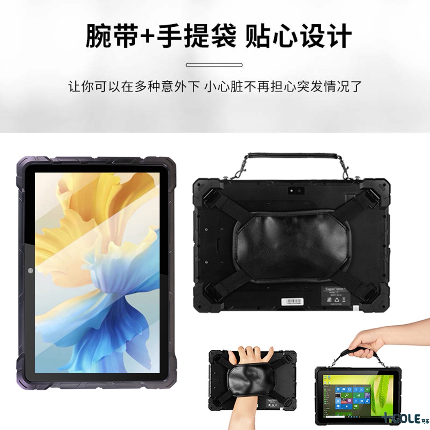 GPS導航三防平板電腦