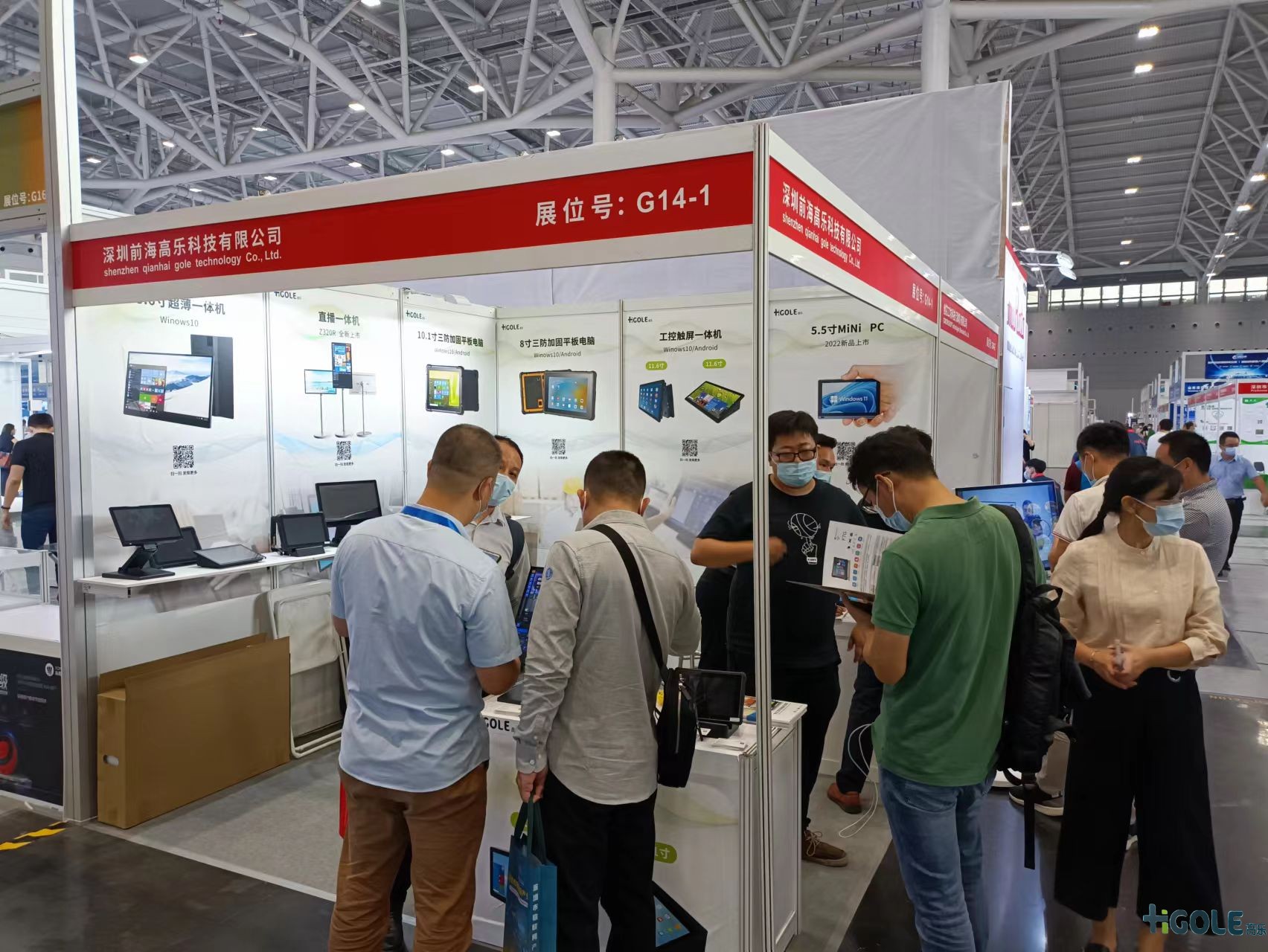 前海高樂物聯網展