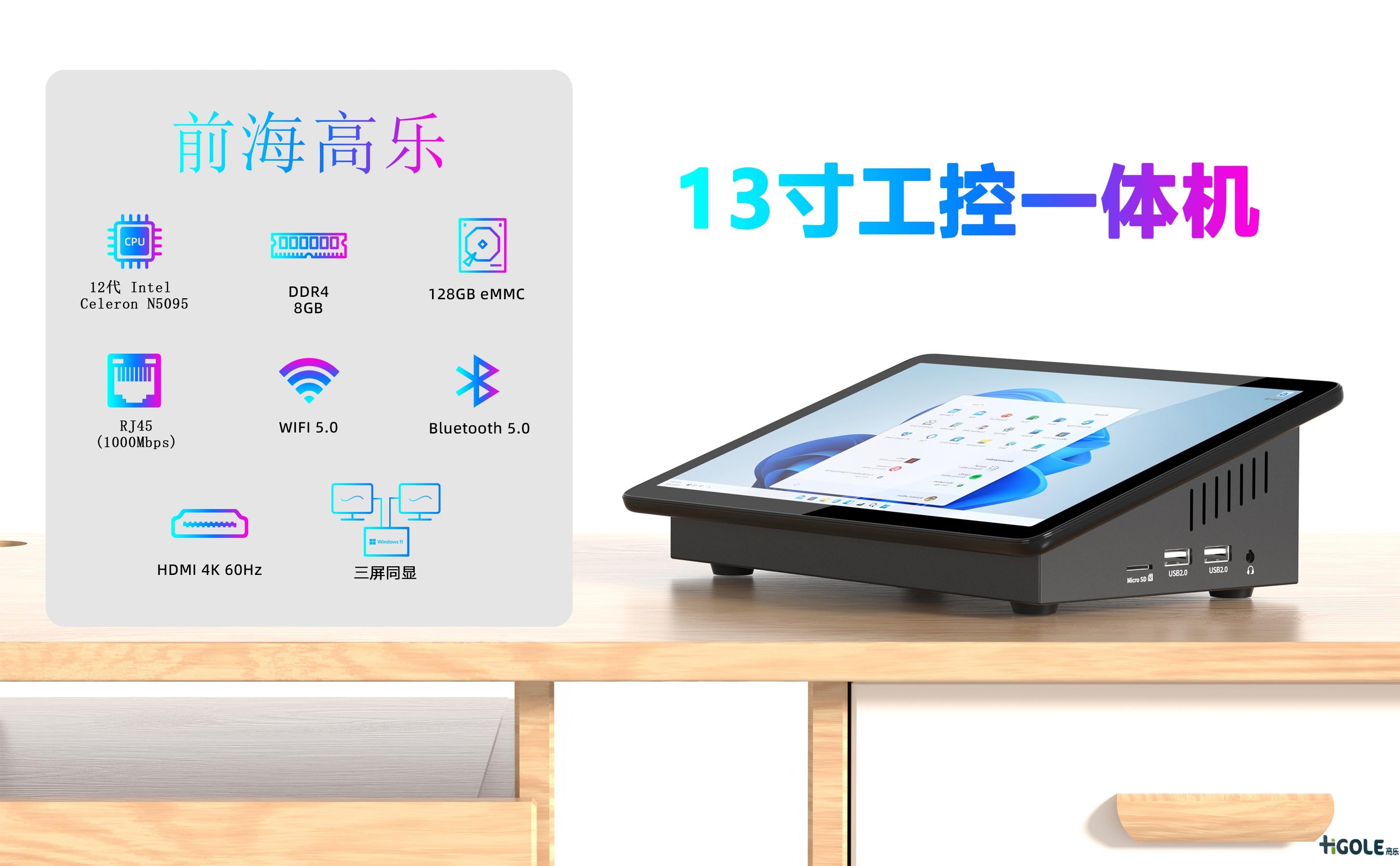 13寸觸摸一體機(jī)電腦