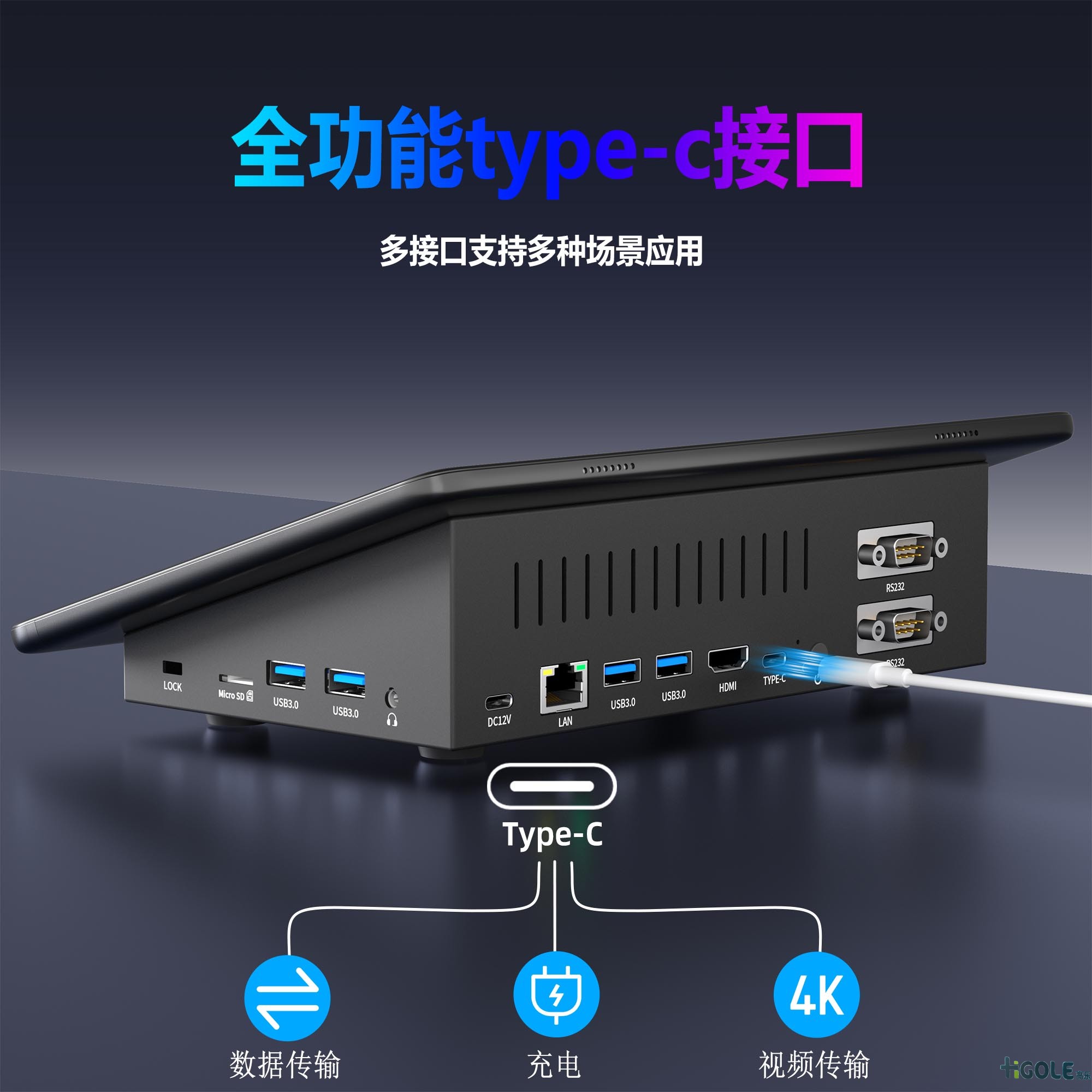 13寸工控一體機(jī)電腦